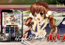 High School Manga slot